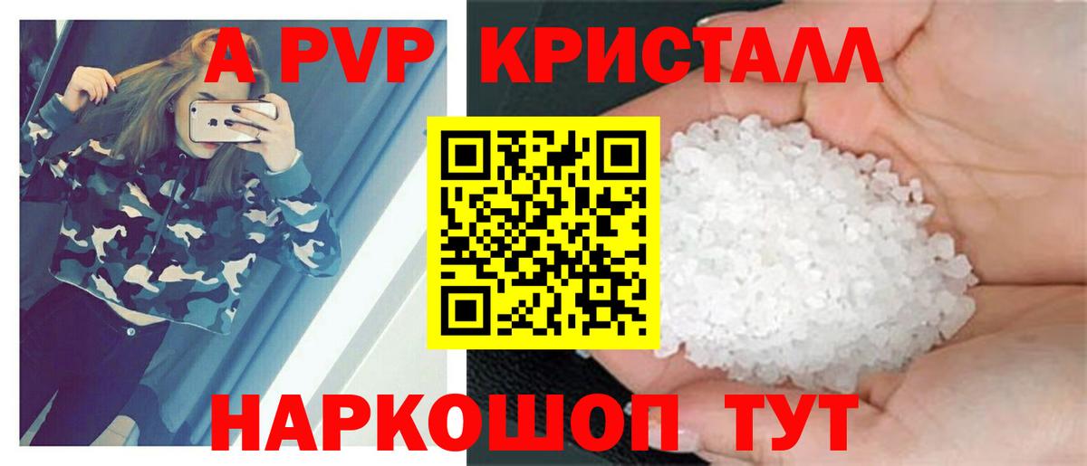 A-PVP мука Медногорск