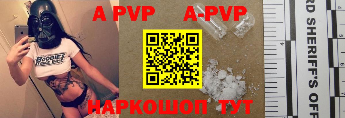 Медногорск  A-PVP  А ПВП Crystall  как найти закладки  Альфа ПВП Crystall  Вход с VPN 