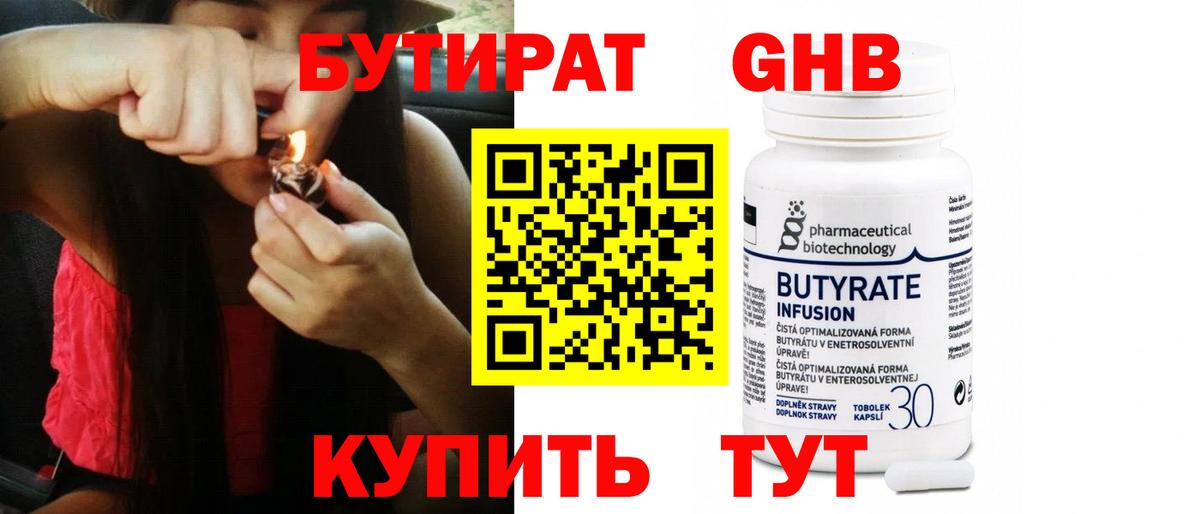 Медногорск  БУТИРАТ оксана  Вход с VPN 