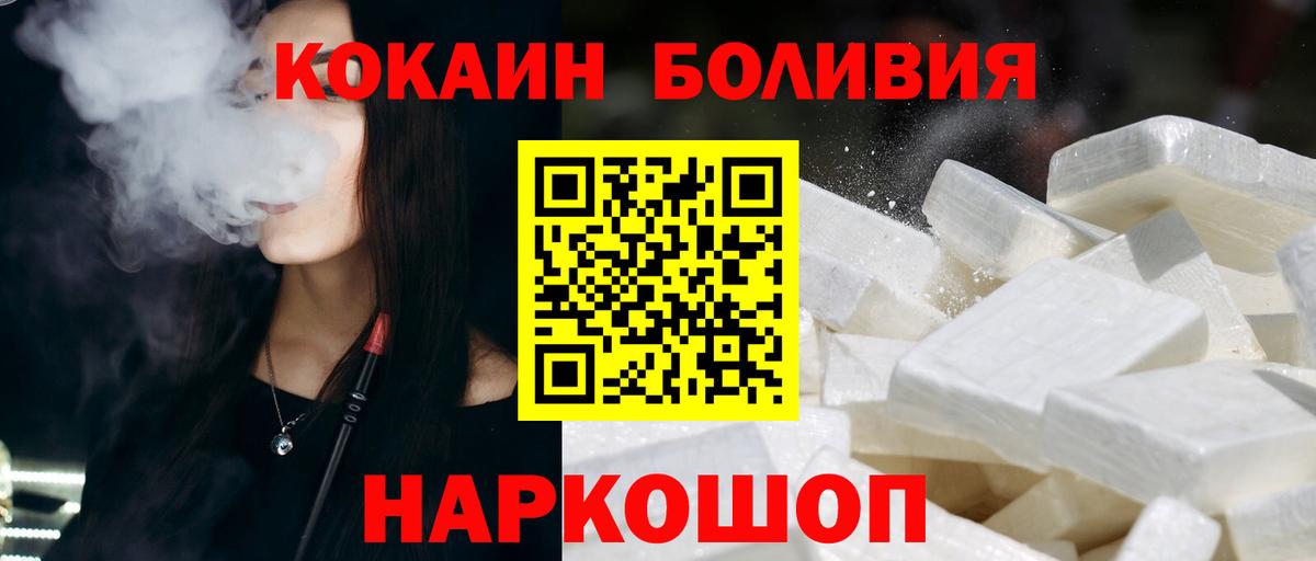 COCAIN  Cocaine FishScale  Медногорск  Вход с VPN  Cocaine Боливия 