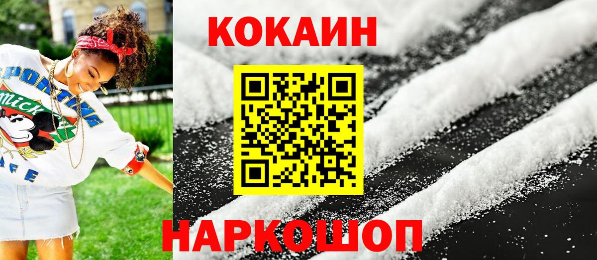 Cocaine 98% Медногорск