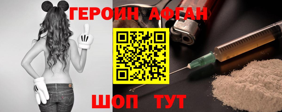 Медногорск  ГЕРОИН гречка  Вход с VPN 