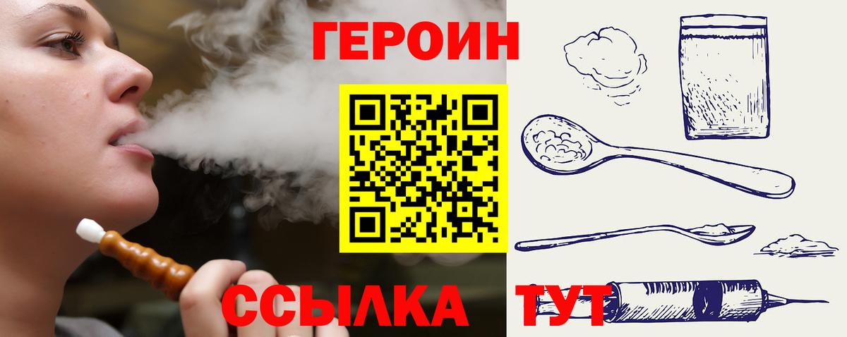 Героин афганец Медногорск