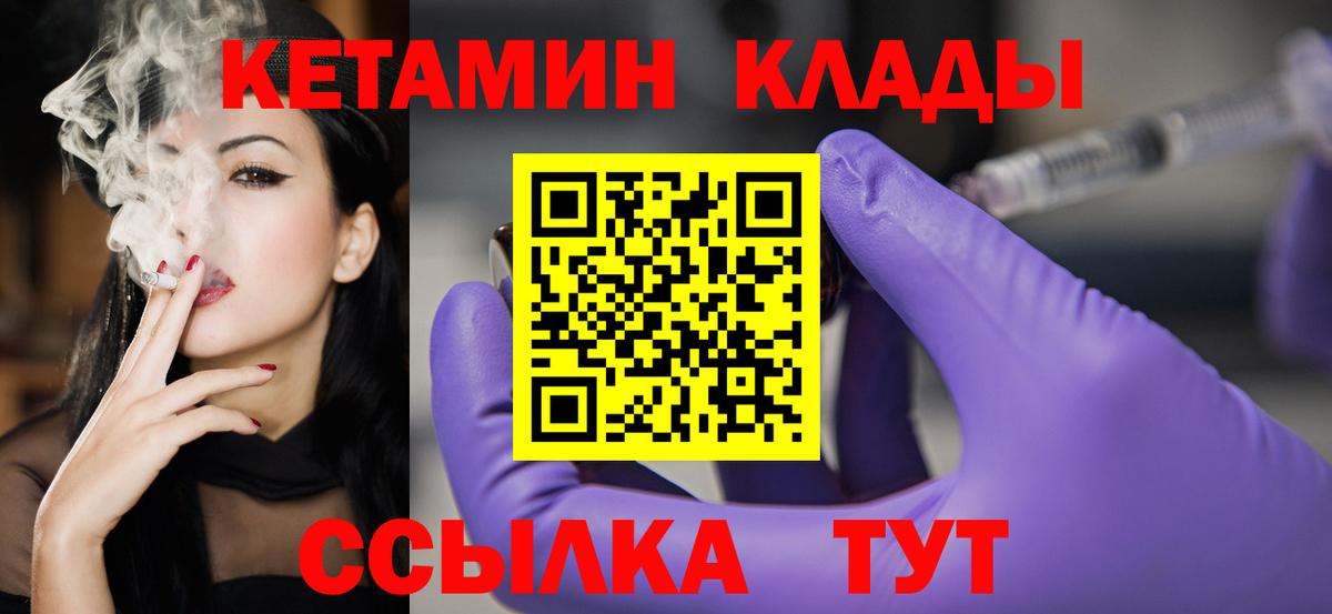 Медногорск  Кетамин ketamine  Вход с VPN  КЕТАМИН VHQ 