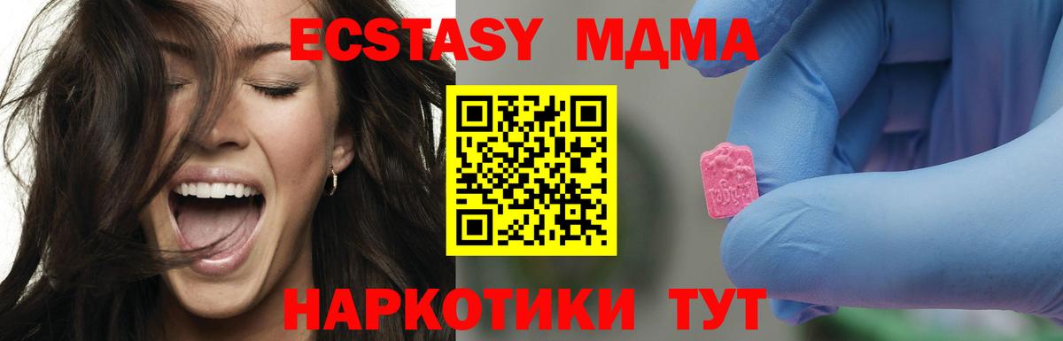 МДМА кристаллы Медногорск