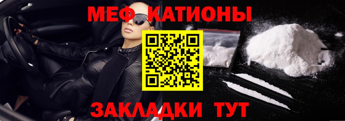 Мефедрон мяу мяу  МЯУ-МЯУ кристаллы  Вход с VPN  Медногорск 