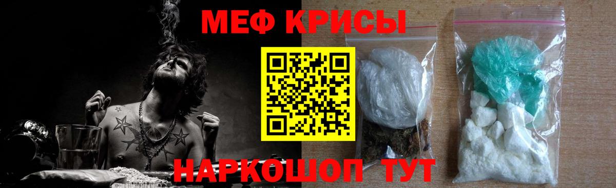 Меф мяу мяу  Медногорск