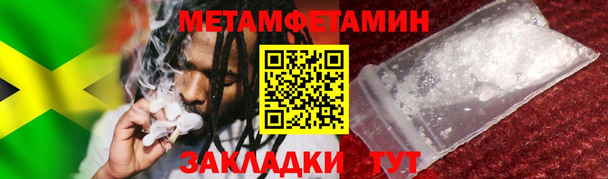 Медногорск  Метамфетамин мет  Метамфетамин  Вход с VPN 