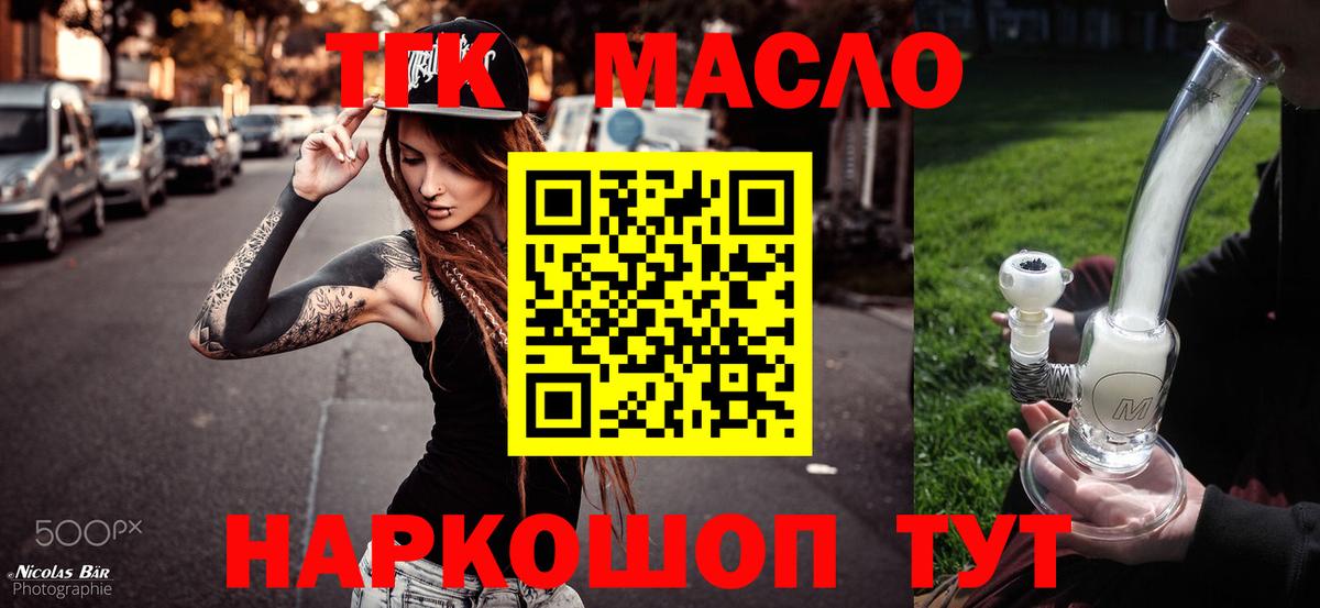 Медногорск  Дистиллят ТГК вейп с тгк  Дистиллят ТГК гашишное масло  цены   Вход с VPN 