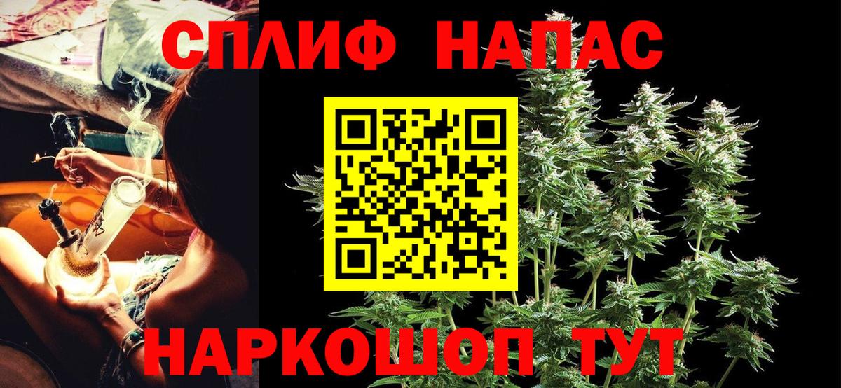 МАРИХУАНА планчик Медногорск
