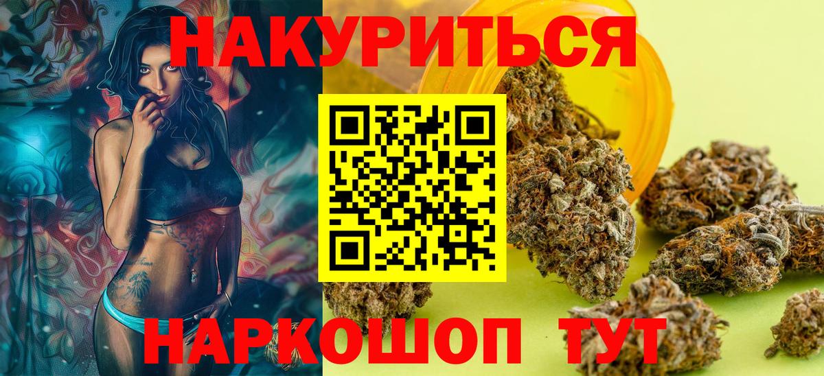 Каннабис гибрид  Марихуана LSD WEED  Медногорск  Каннабис планчик  Вход с VPN 